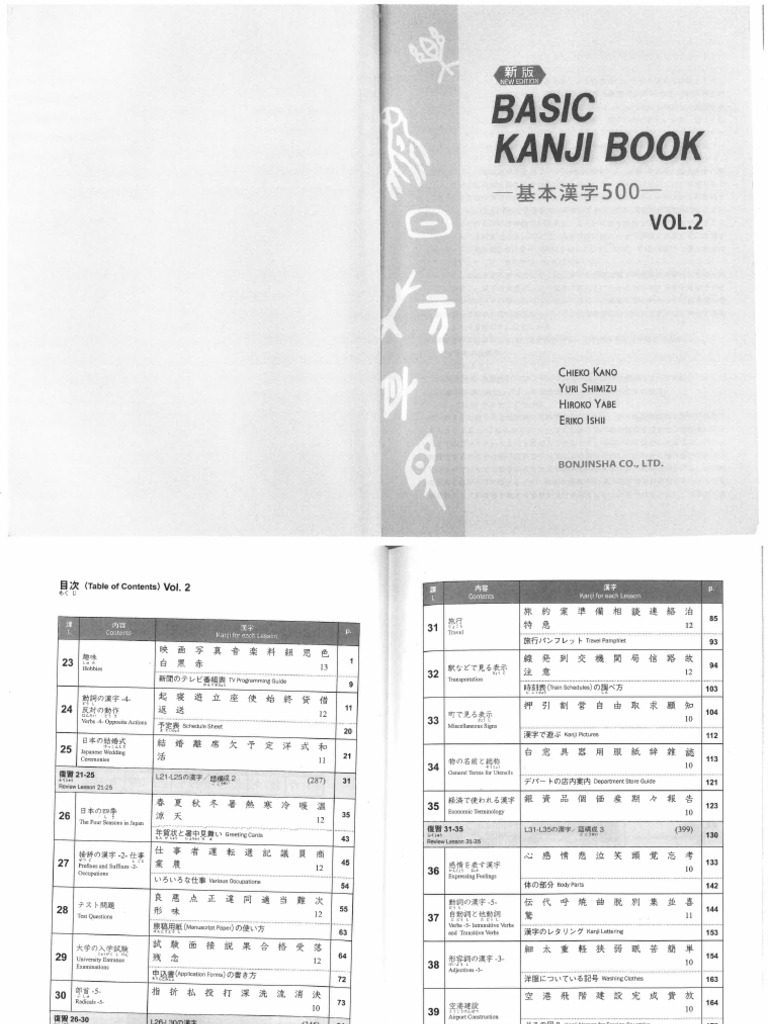 BASIC KANJI - 2 - 23～45課 | PDF