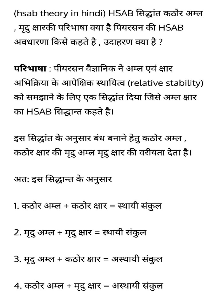 Pearson Acid Base Theory | PDF