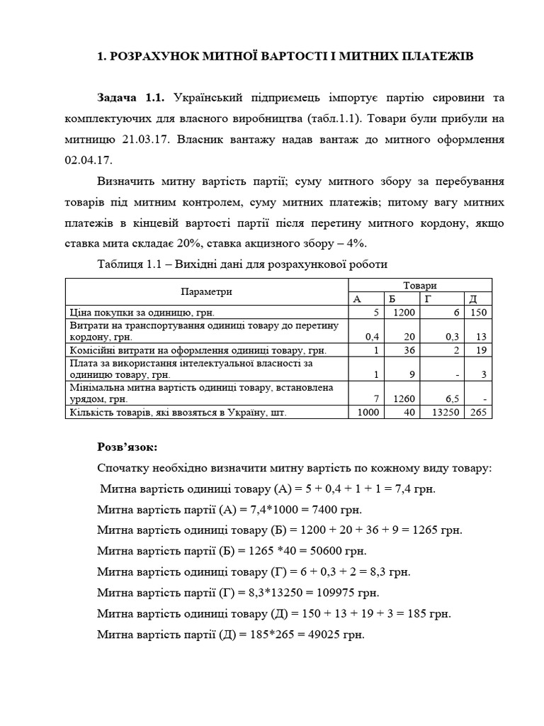 РР | PDF