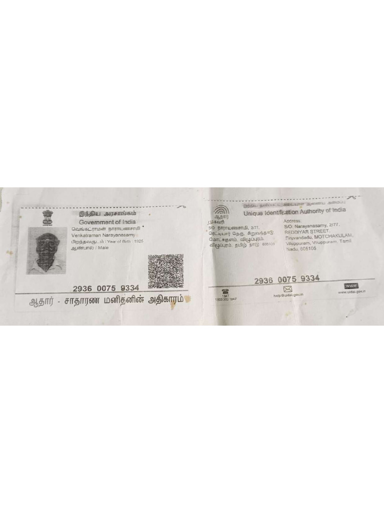 Venkata Raman | PDF