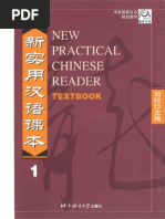 Download Learn Chinese Textbook by Supat Muang SN74019154 doc pdf