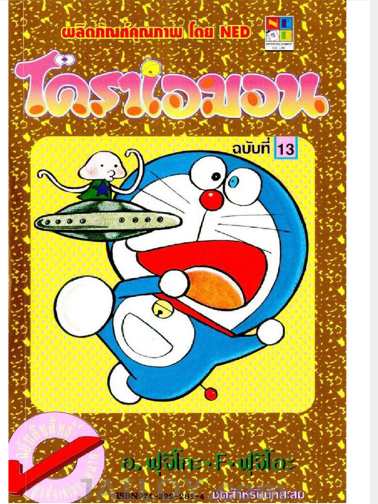 Doraemon Series Overview and Insights | PDF | Games & Activities