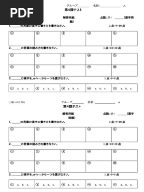 読み方・書き取り問題要選　解答書付き メトディクス（改訂版） - 白水社
