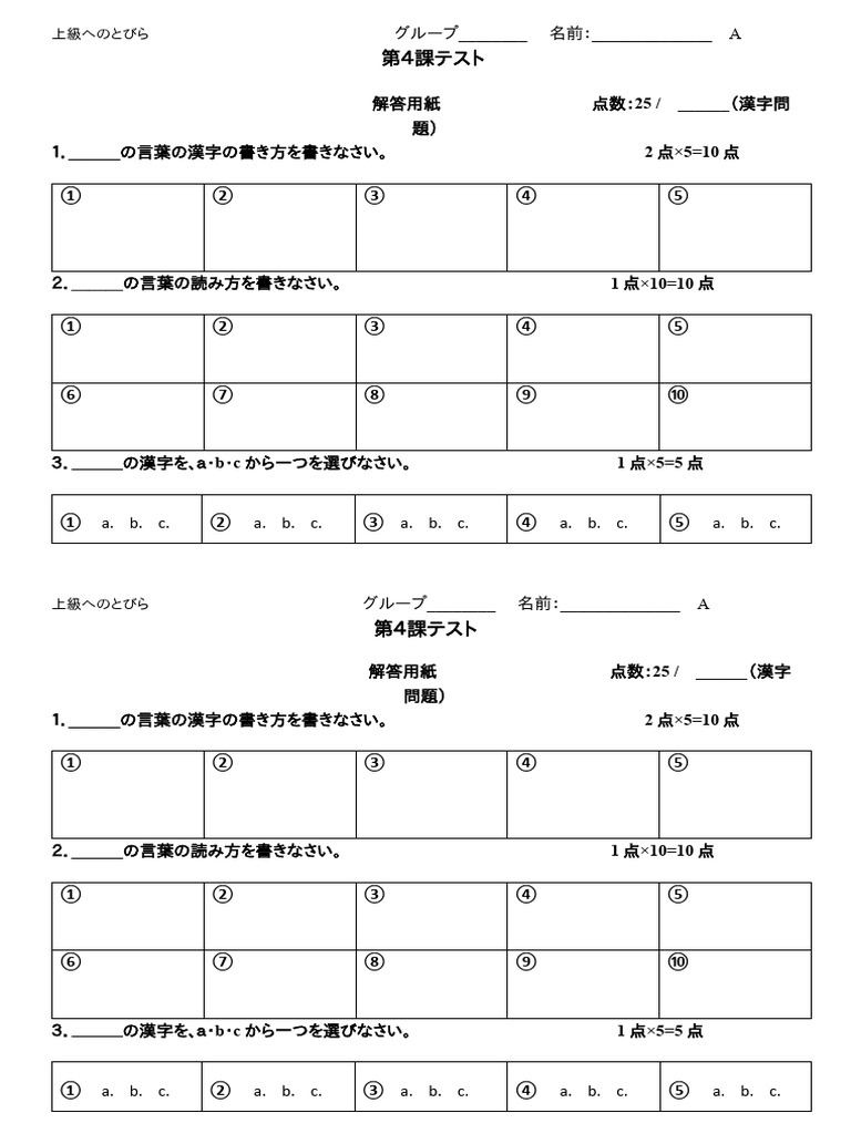 とびら 4課 kaitou 2024 | PDF