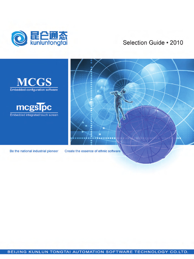 Mcgs HMI | PDF