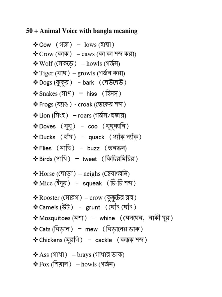 50-animal-voice-with-bangla-meaning-pdf