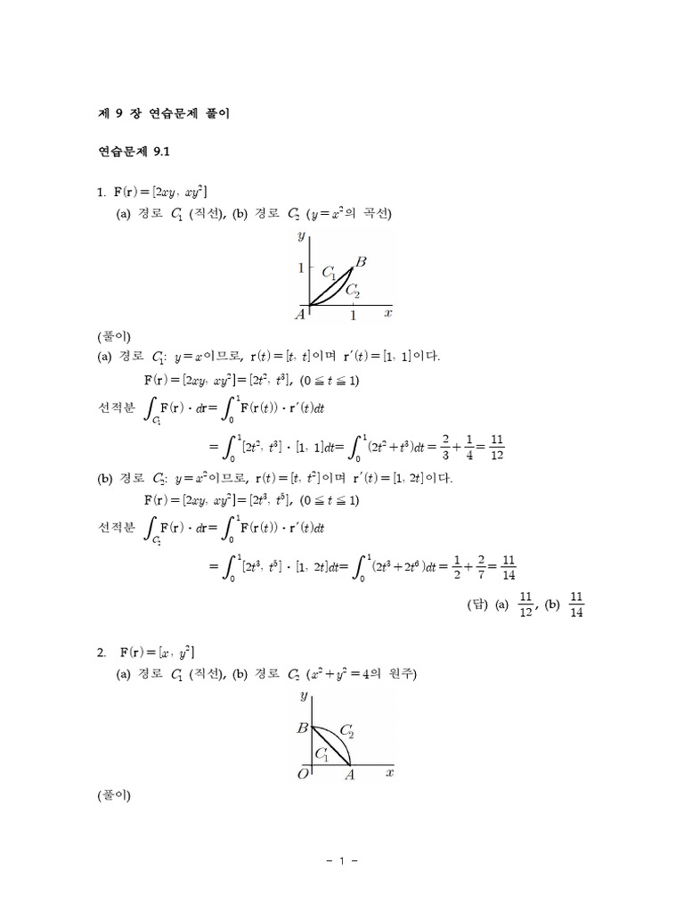 9tg Math Ans | PDF