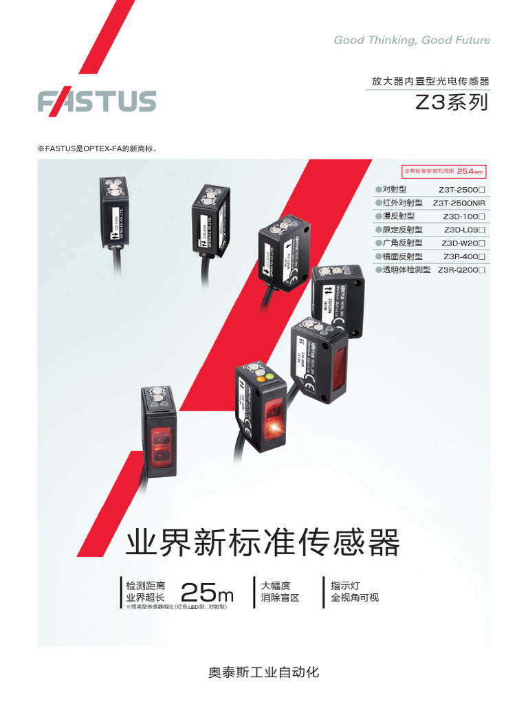 Z3系列目录 中文版 | PDF