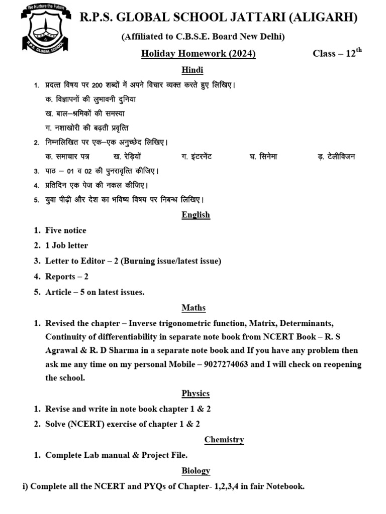 Class 12 Holiday Homework 2024 | PDF