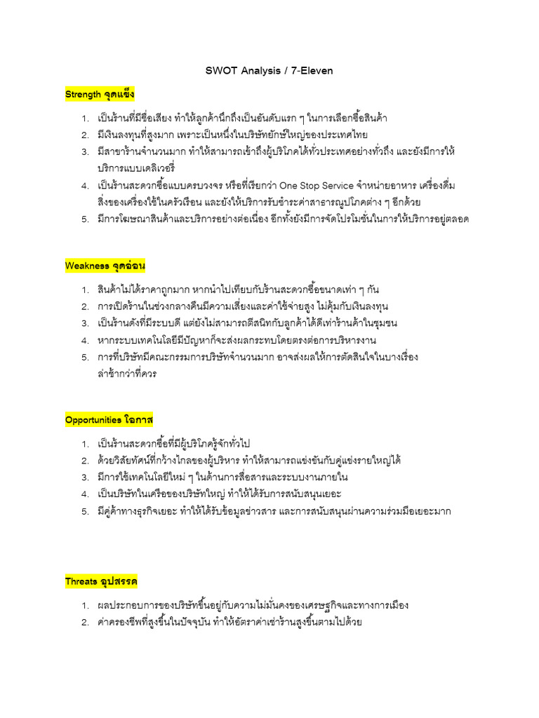 SWOT Analysis - 7-11 | PDF