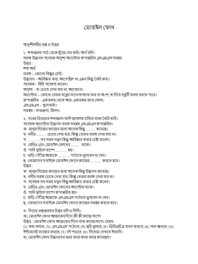 Bangla pdf