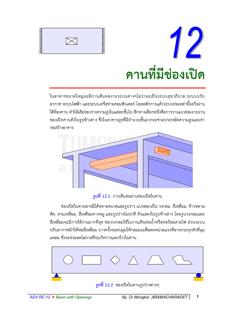 C12 Beam With Opening | PDF