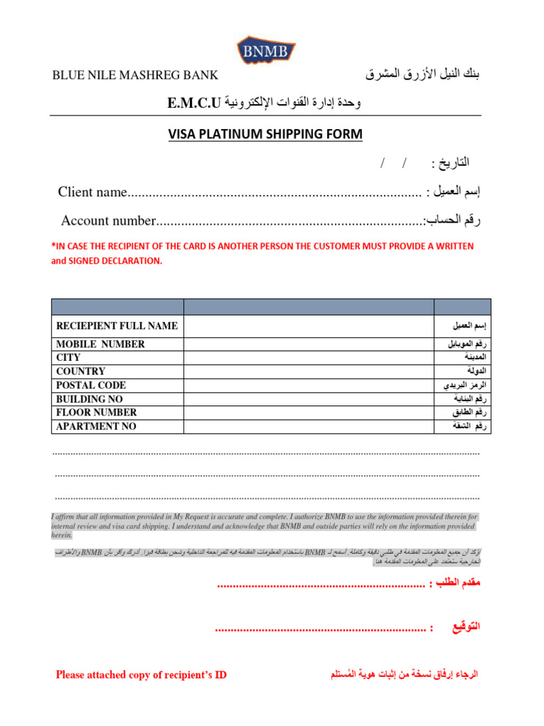 Shipping Form V1.0 | PDF