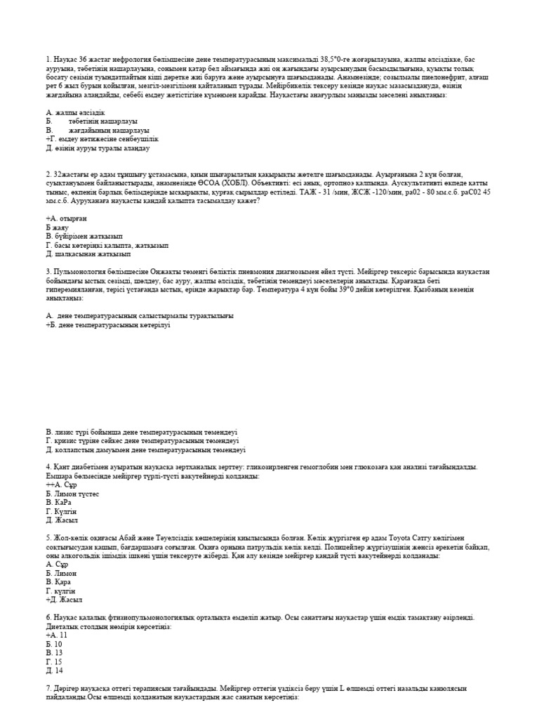 Үлкен семіз мүшесі ауырғаннан айғайлайды