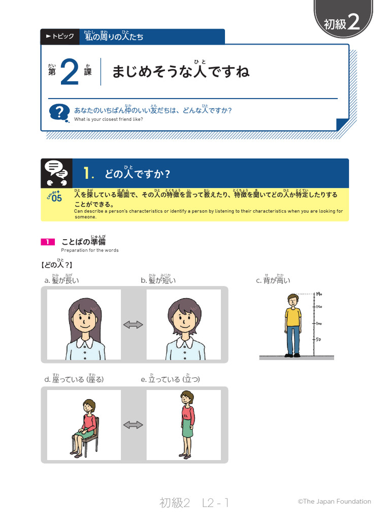 Bab 2 TD2 | PDF