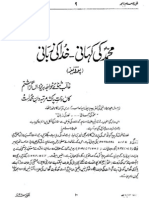 Muhammad Ki Kahani Khuda Ki Zubani by G A Pervaiz Published by Tolueislam