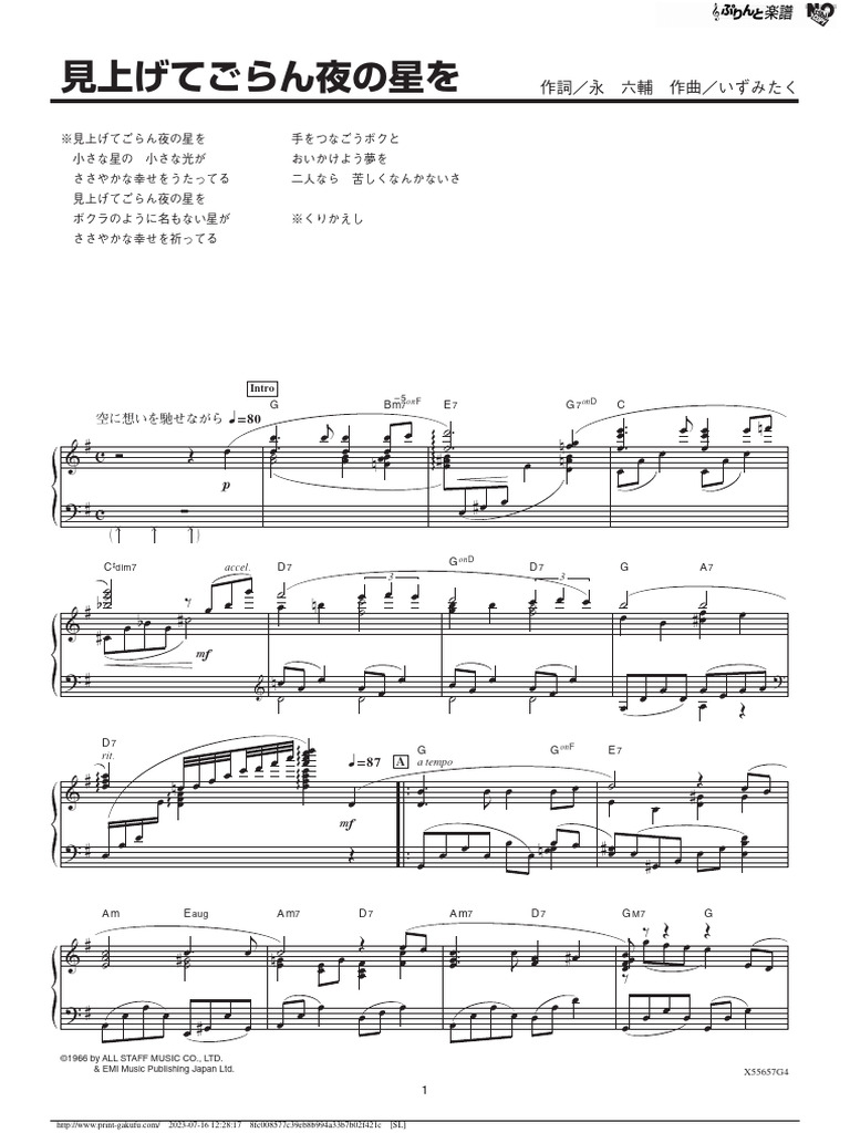 見上げてごらん夜の星を Matsuda Seiko | PDF