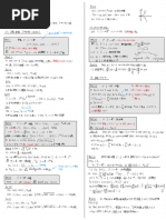 Kodaira) 複素多様体論Ⅰ | PDF