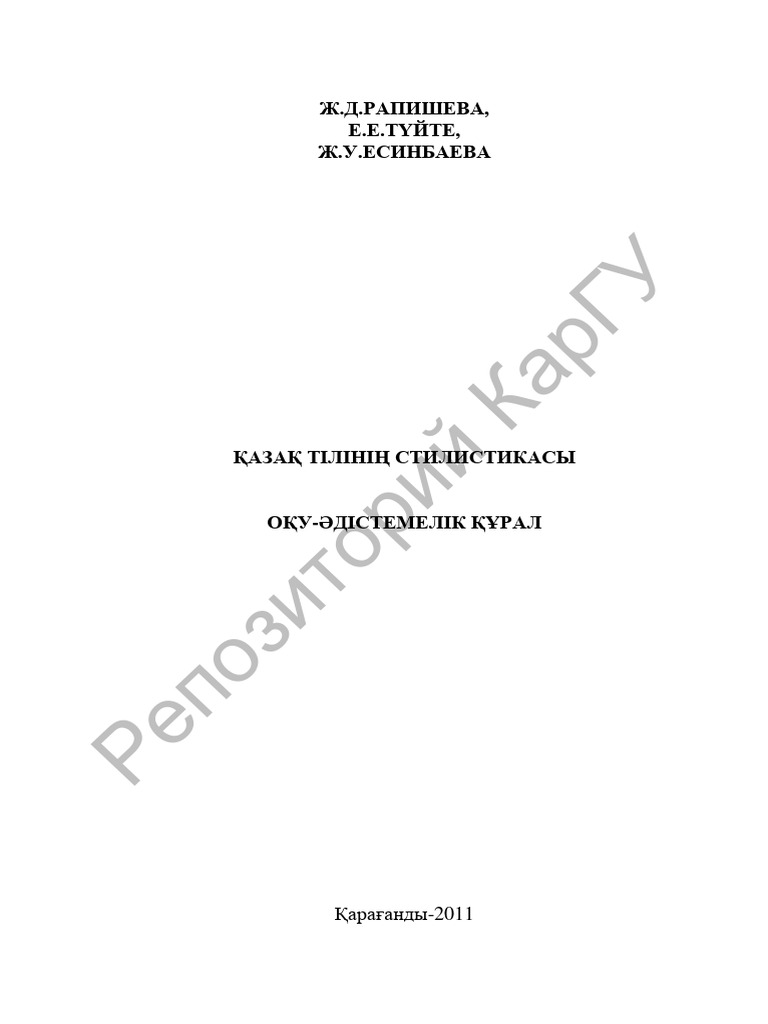 Үлкендердің ит стилі