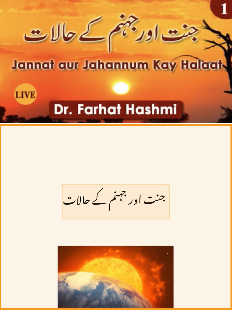 jannat-or-jahnum-k-haalat-pdf