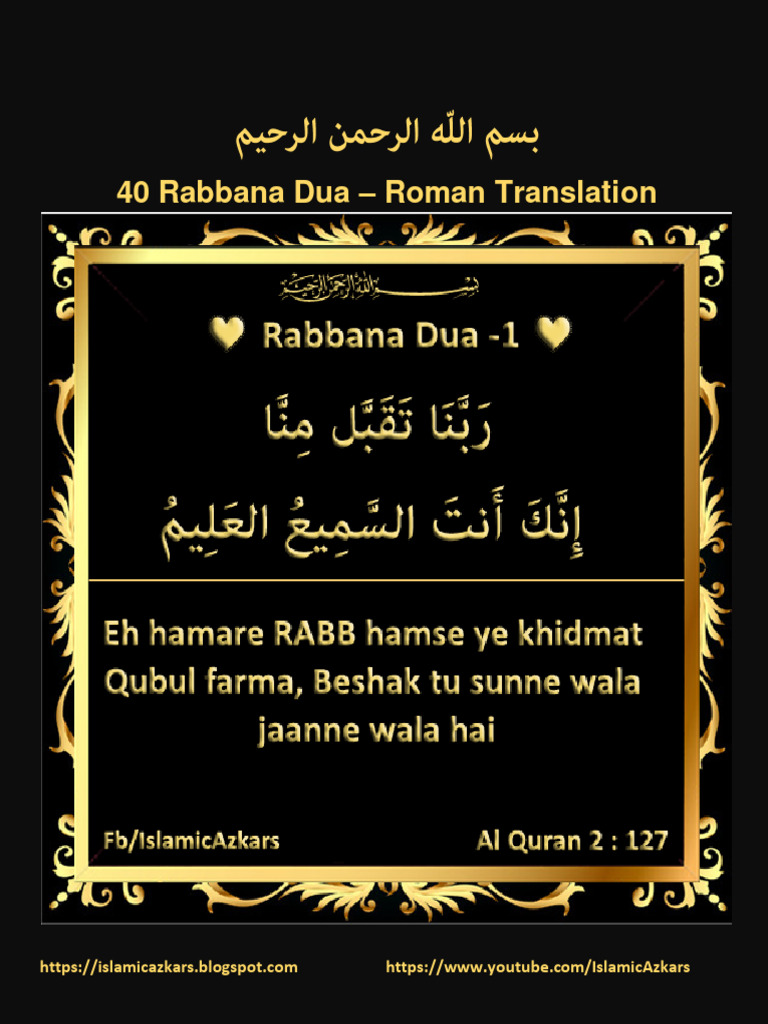 Rabbna Urdu PDF | PDF