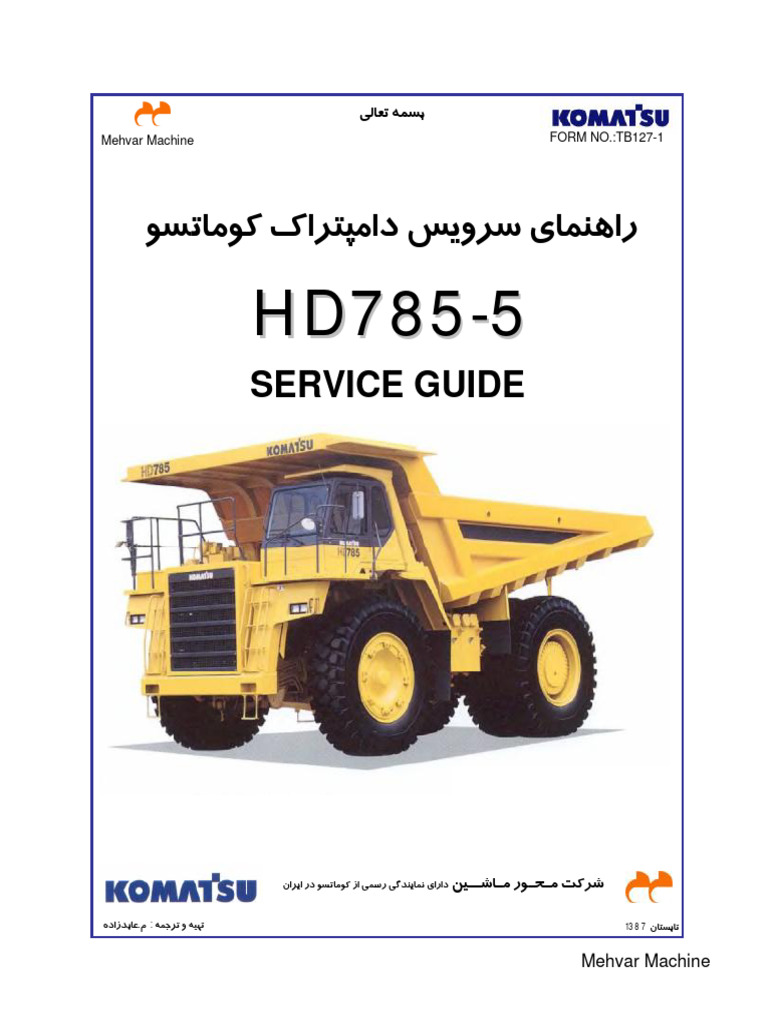 HD785-5 Service Guide 870717 | PDF
