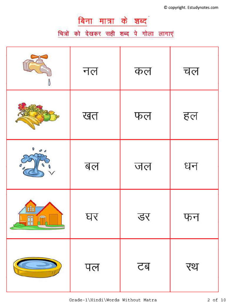BASIC HINDI 1 visual data 3