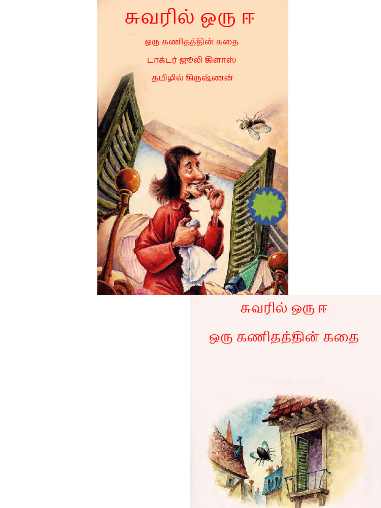 RENE DESCARTES - FLY ON CEILING Tamil | PDF