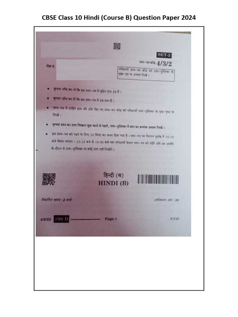 Cbse Class 10 Hindi B Question Paper 2024 Pdf