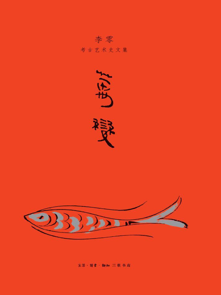 241尺八⭐️一尺八寸管雪峰銘