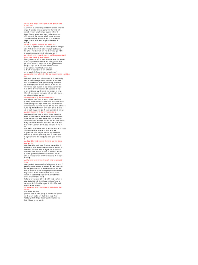 Rahul 2 | PDF