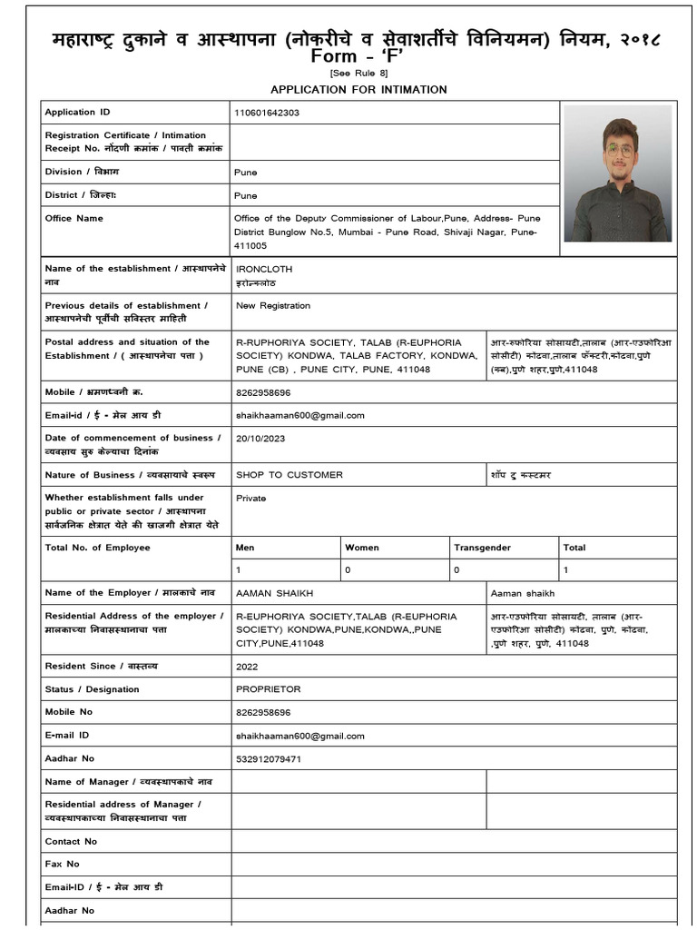 महारा दुकाने व आ थापना (नोकर चे व सेवाशत चे व नयमन) नयम, २०१८ Form - ‘F ...