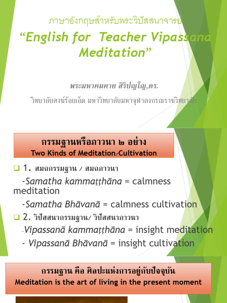 ภาษาอังกฤษ สำหรับพระวิปัสสนา English for Teacher Vipassana Meditation