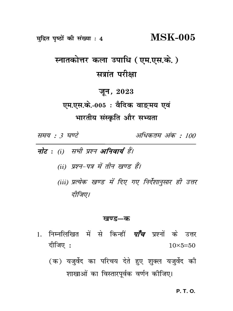 MSK 005 | PDF