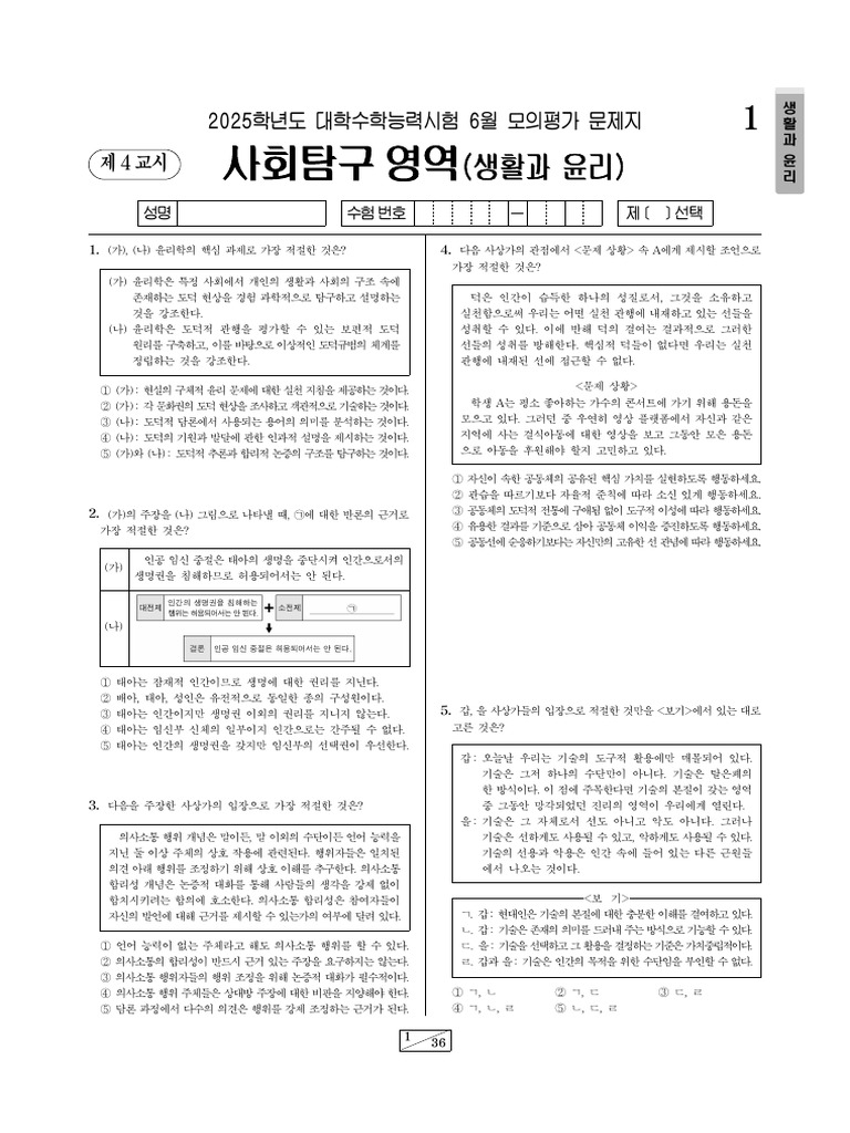 41 2 1 pdf
