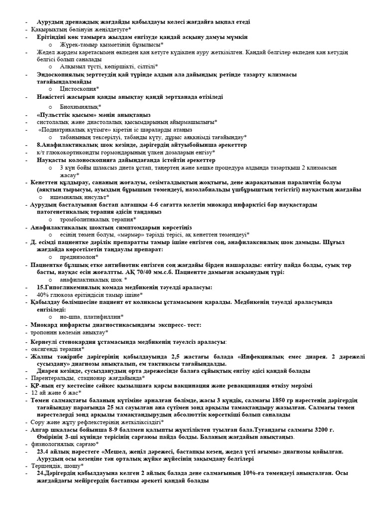 Бейнені жасырын жұлып алу