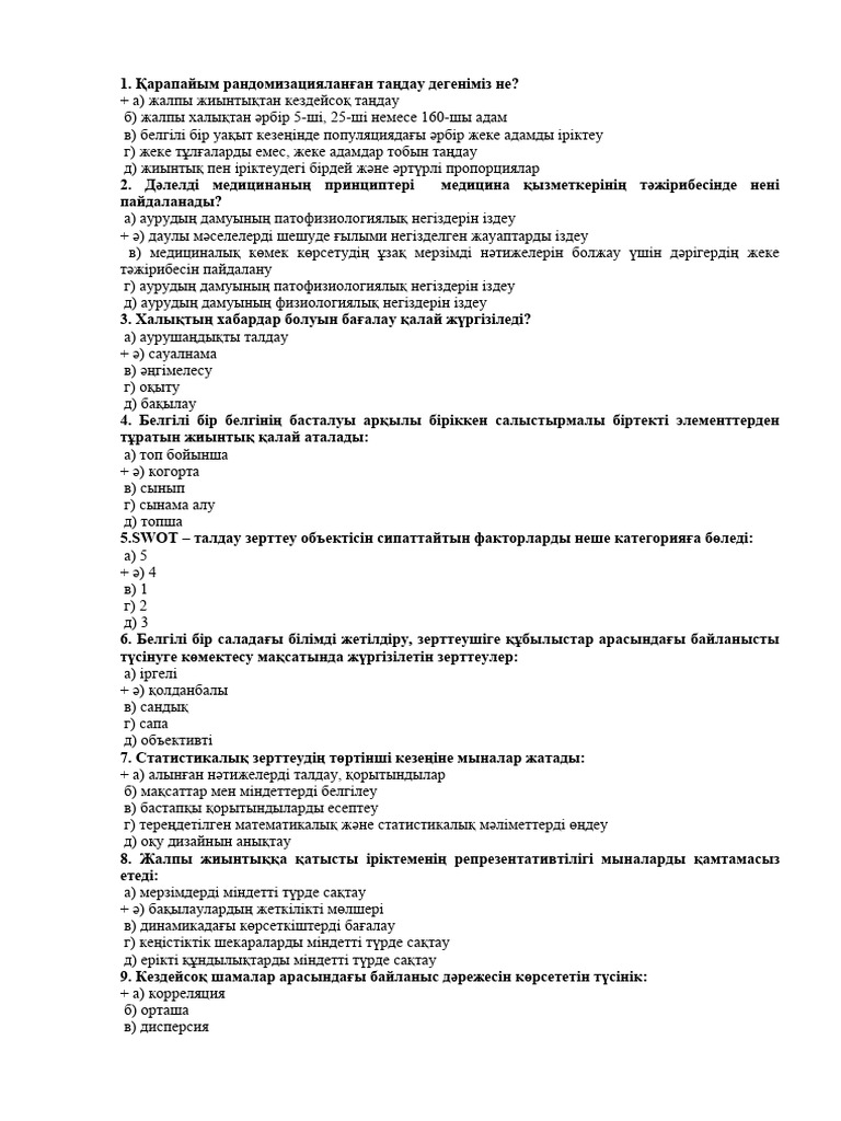 Пәк кисканың фотосы