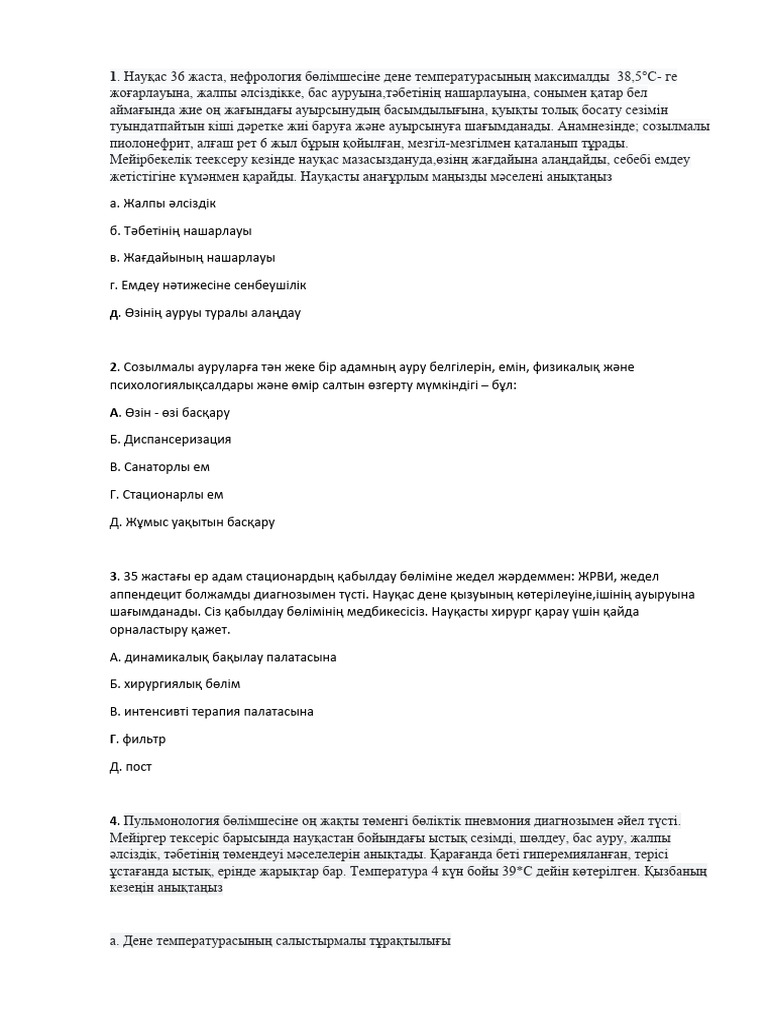 Қисық жыныс мүшесін түзетіп алды