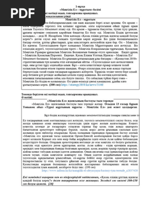 Мен оның есегін майлап, оны доптарға дейін есекке үрледім.