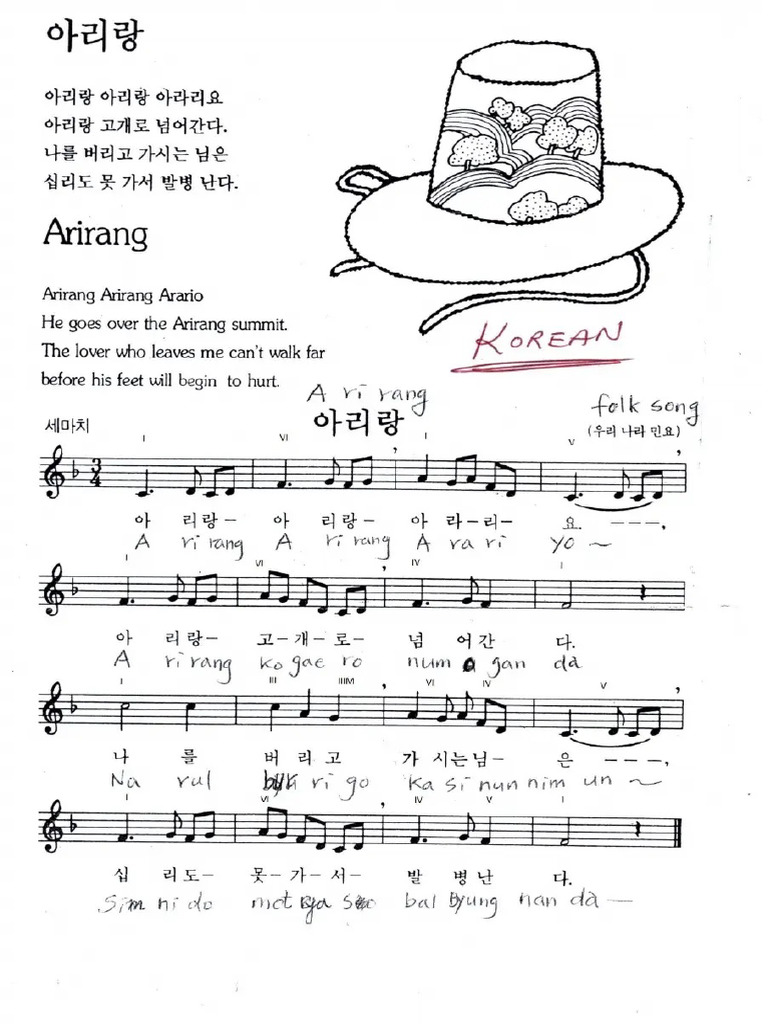 Arirang F New | PDF