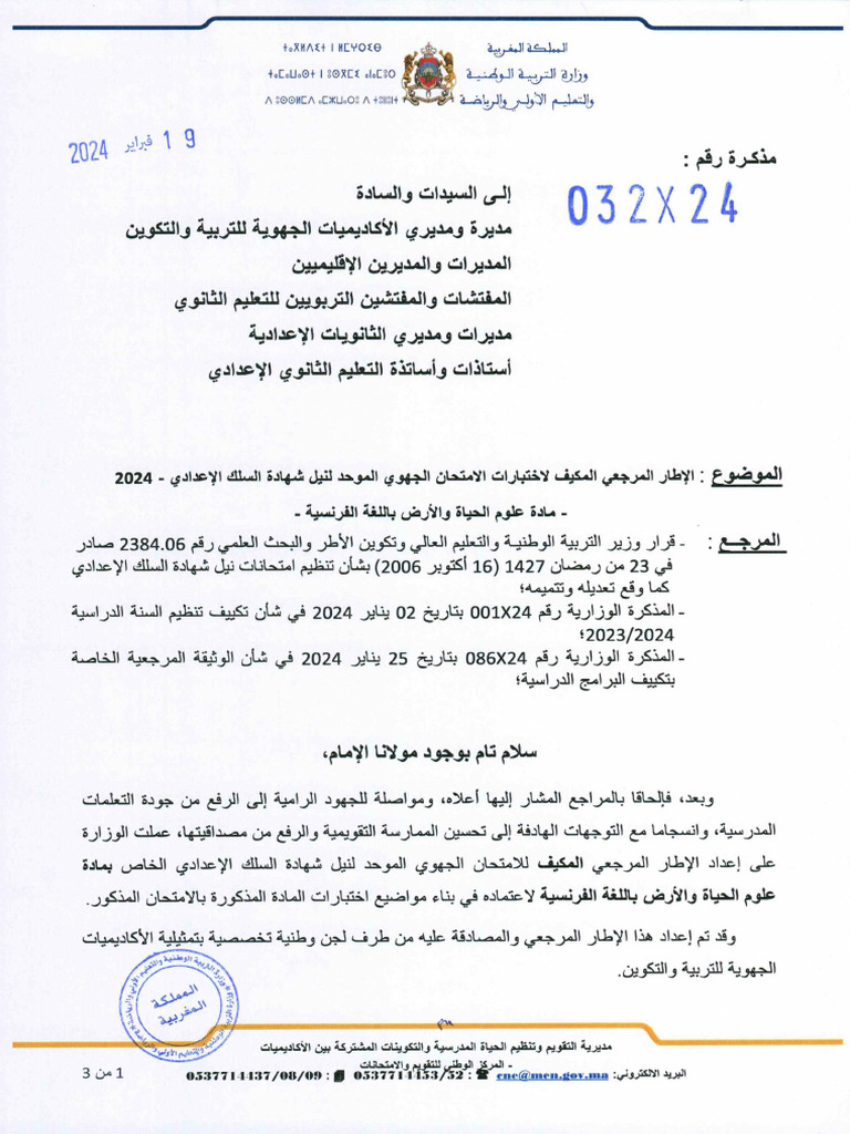 13-tawjihet-net-CDR Adapté EXAM REG SECONDAIRE-SVT FR 2024 | PDF