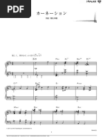 Lamp Sachiko Guitar Chord Sheet | PDF