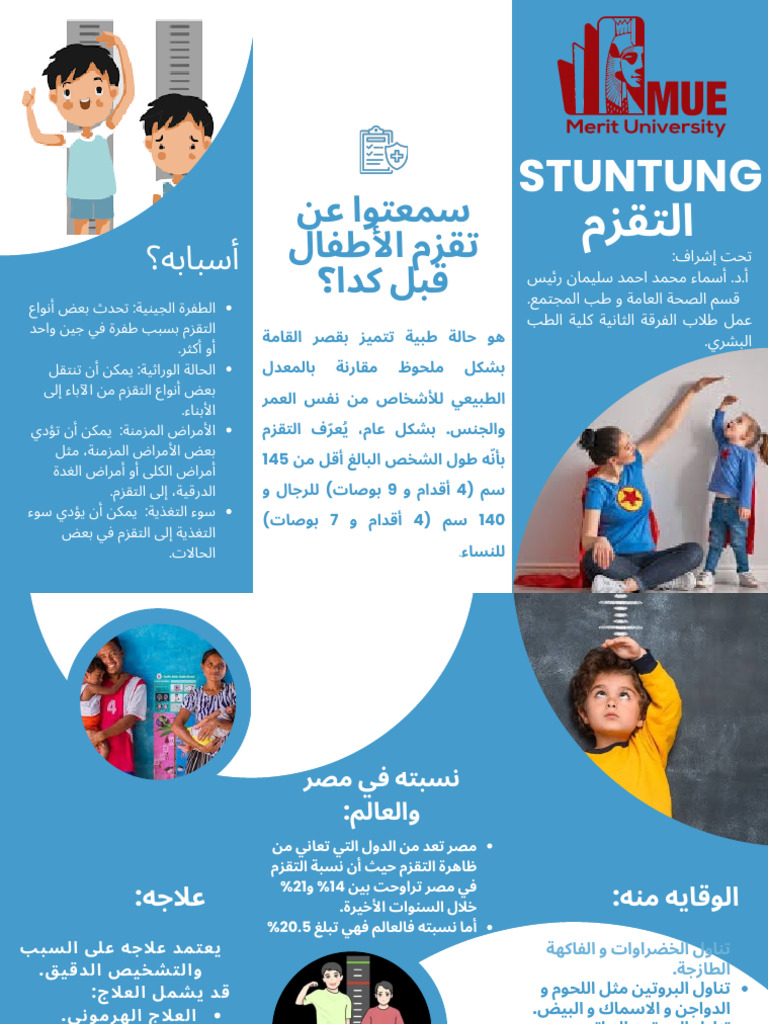 Stunting. HIC | PDF