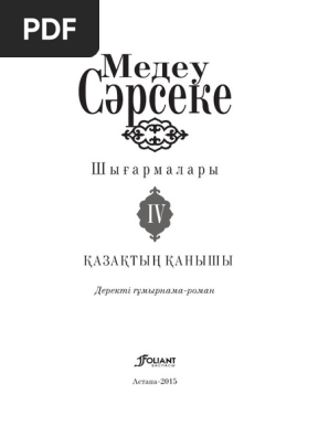 Эротикалық жетілген ханымдар