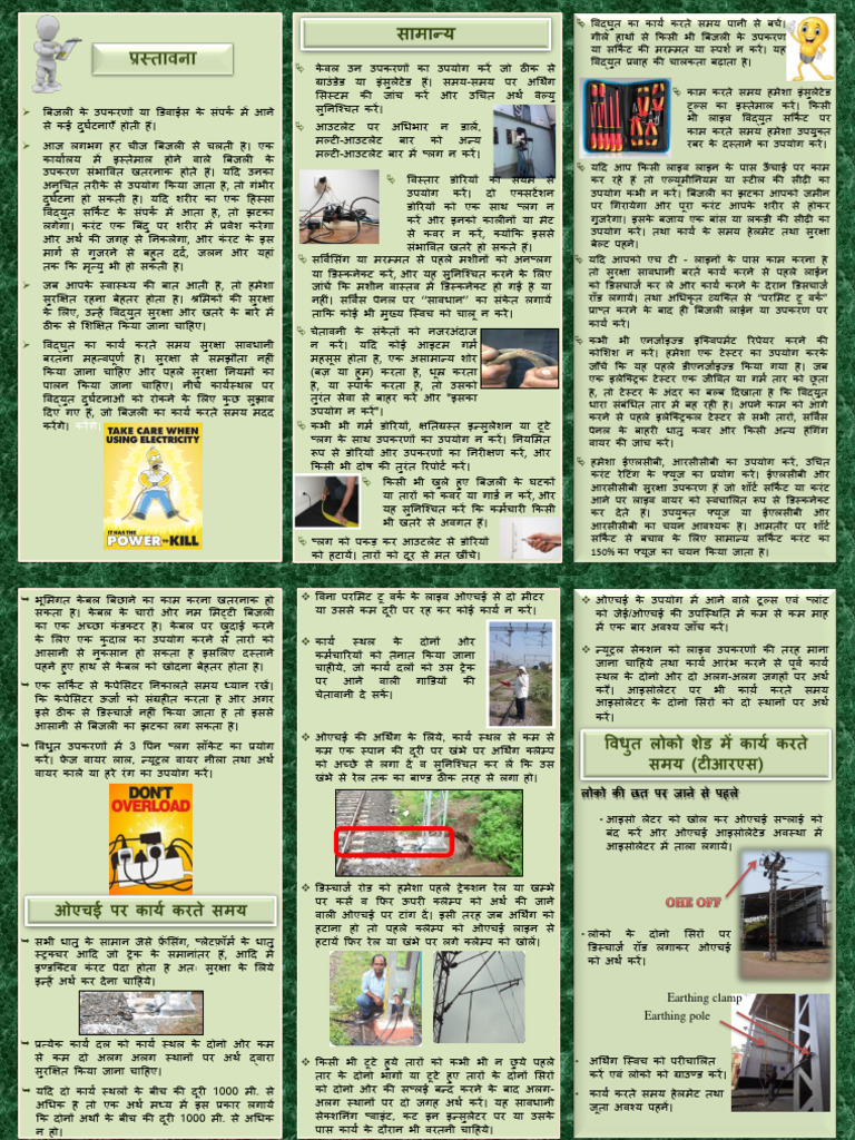 Pamphlet Electrical Safety at Work Place Hindi PDF