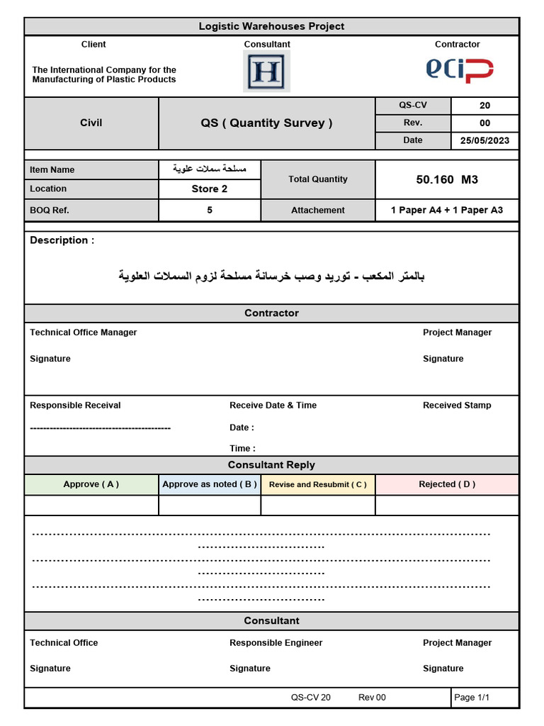 LW Ecip Alhosny Qs CV 020 | PDF | Business