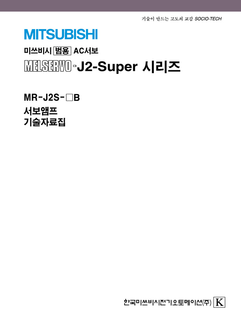 J2S B (Kor) | PDF