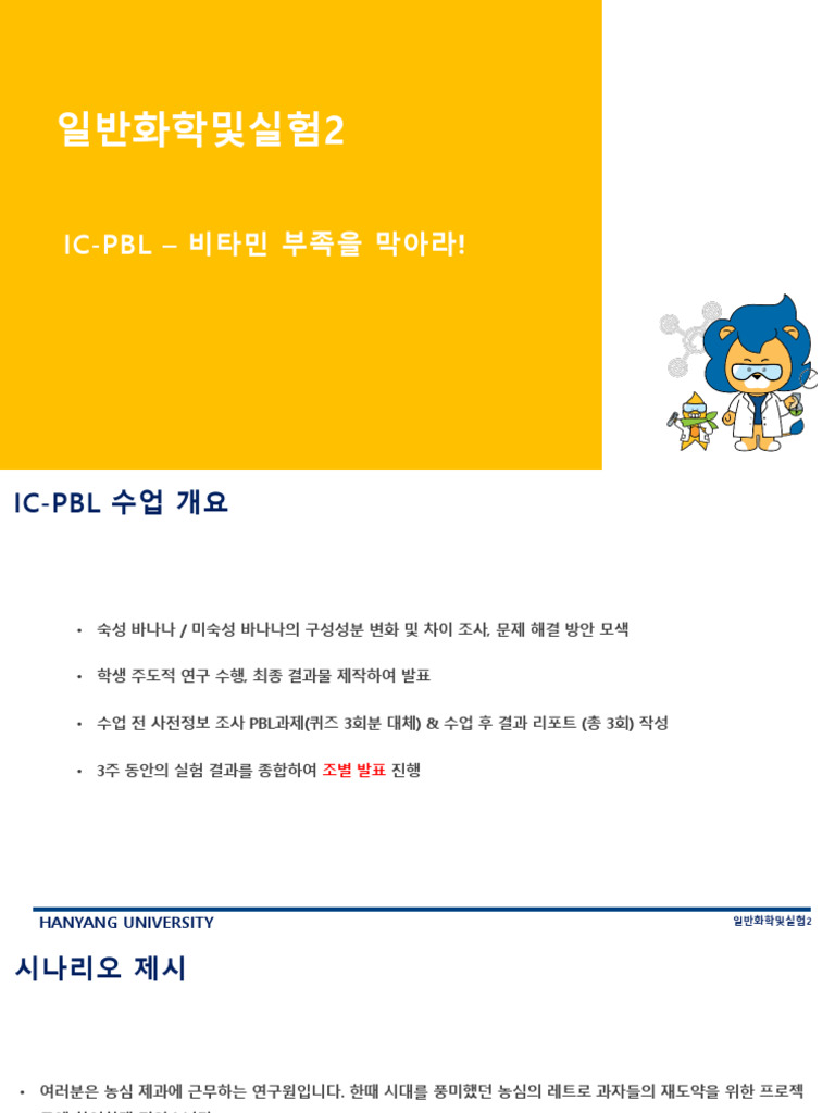 Ic pbl 1 pdf