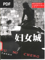 赵紫阳文集第二卷| PDF