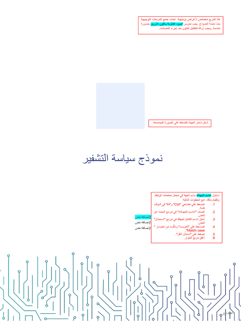 Cryptography Policy Template v1.0 | PDF